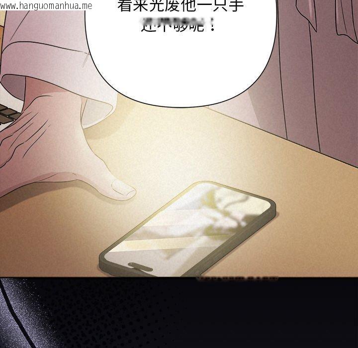 韩国漫画被吞噬的夜韩漫_被吞噬的夜-第45话在线免费阅读-韩国漫画-第217张图片