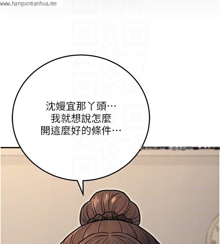 韩国漫画公务员的桃色副业韩漫_公务员的桃色副业-第27话-这也是赞助任务吗?在线免费阅读-韩国漫画-第94张图片