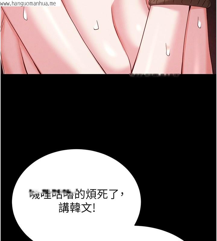 韩国漫画末日雕堡韩漫_末日雕堡-第37话-被黑人三洞齐开在线免费阅读-韩国漫画-第203张图片