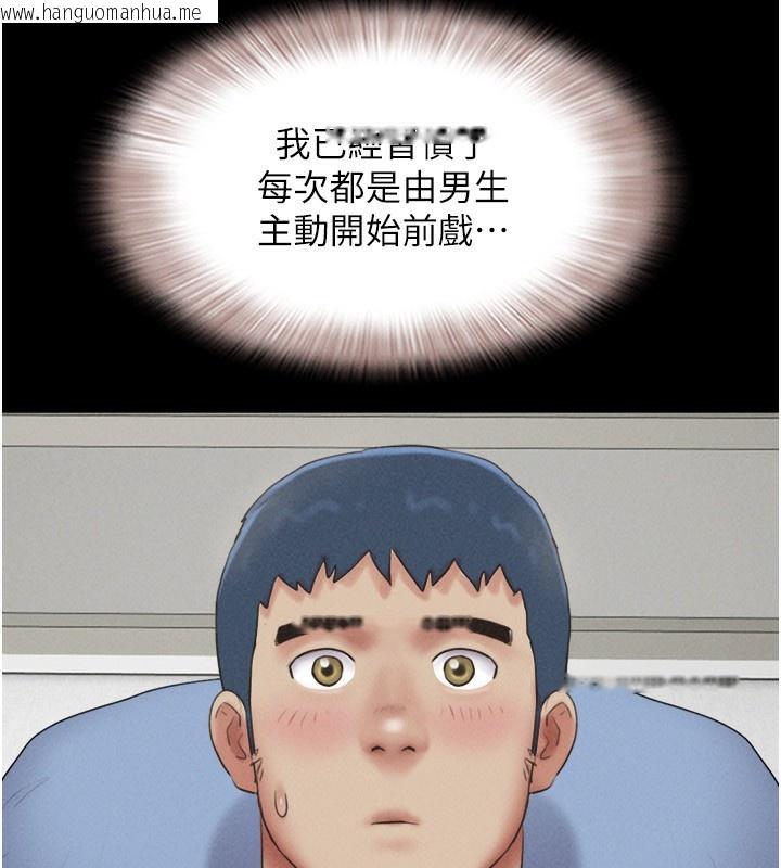 韩国漫画韶恩韩漫_韶恩-第58话-成人式性教育在线免费阅读-韩国漫画-第67张图片