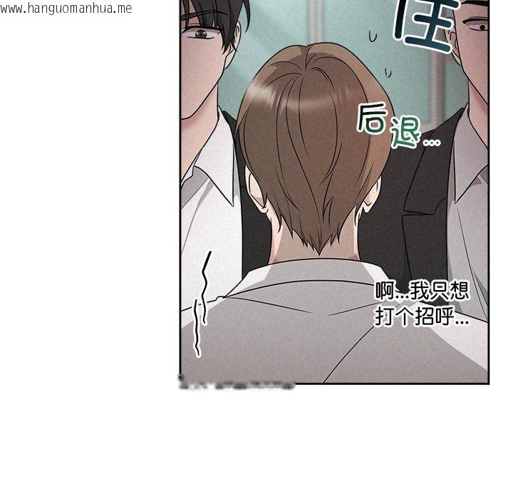 韩国漫画被吞噬的夜韩漫_被吞噬的夜-第45话在线免费阅读-韩国漫画-第161张图片