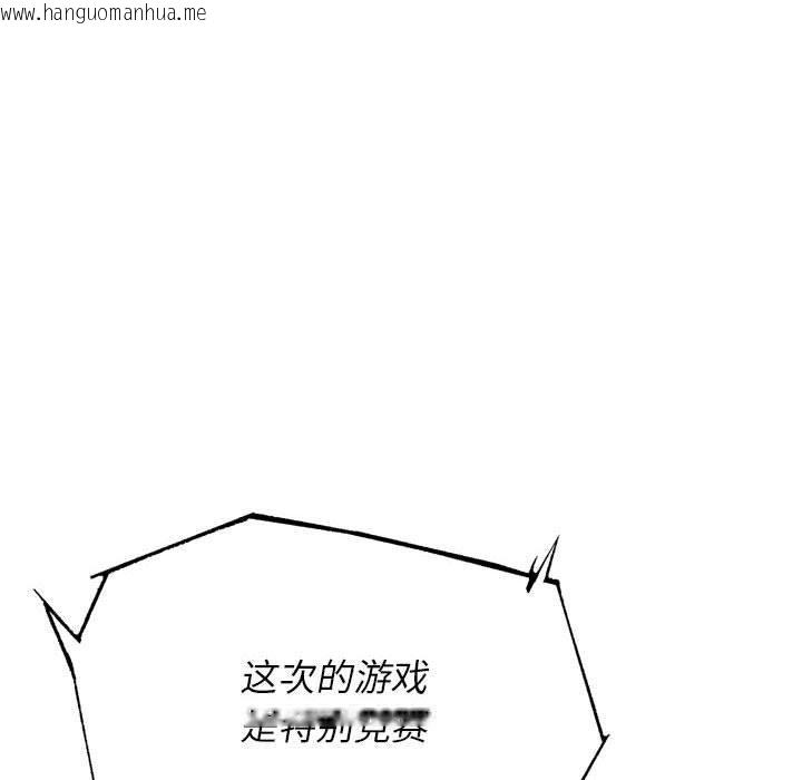 韩国漫画危险同学会韩漫_危险同学会-第76话在线免费阅读-韩国漫画-第103张图片