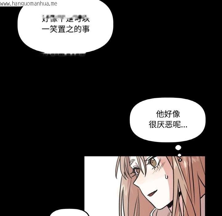 韩国漫画附属品少女的叛逆期韩漫_附属品少女的叛逆期-第10话在线免费阅读-韩国漫画-第54张图片