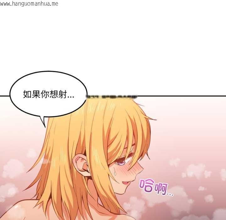 韩国漫画她的直播间韩漫_她的直播间-第20话在线免费阅读-韩国漫画-第21张图片