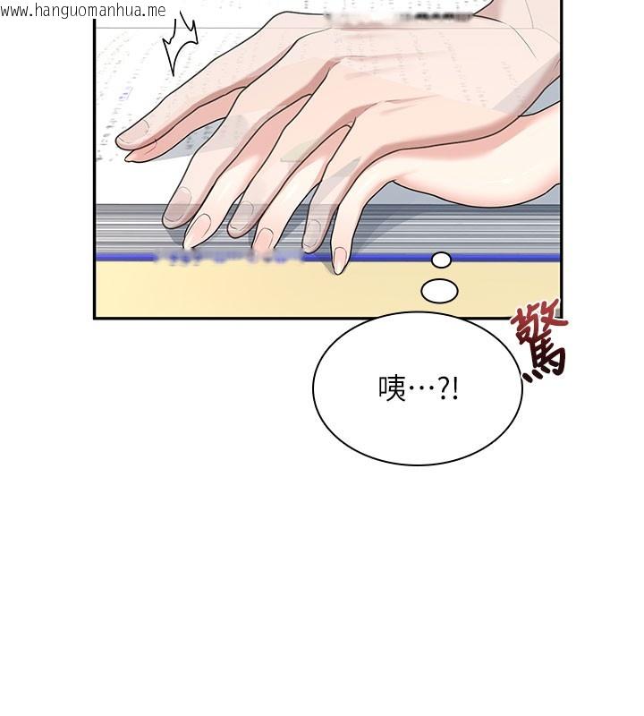 韩国漫画飞机杯女神连线中韩漫_飞机杯女神连线中-第21话-这次轮到我霸王硬上弓在线免费阅读-韩国漫画-第83张图片