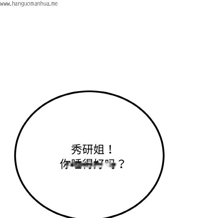 韩国漫画与初恋的意外同居韩漫_与初恋的意外同居-第26话在线免费阅读-韩国漫画-第71张图片