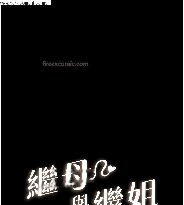 韩国漫画继母与继姐韩漫_继母与继姐-第80话-欲求不满的美魔女在线免费阅读-韩国漫画-第14张图片