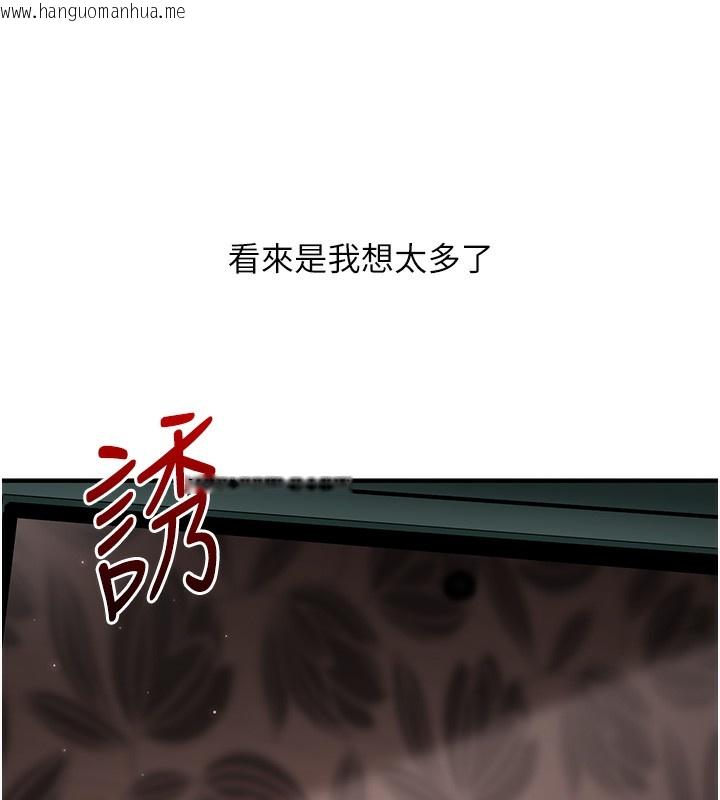 韩国漫画玩转学姐韩漫_玩转学姐-第72话-天降的黄色邀请函在线免费阅读-韩国漫画-第189张图片