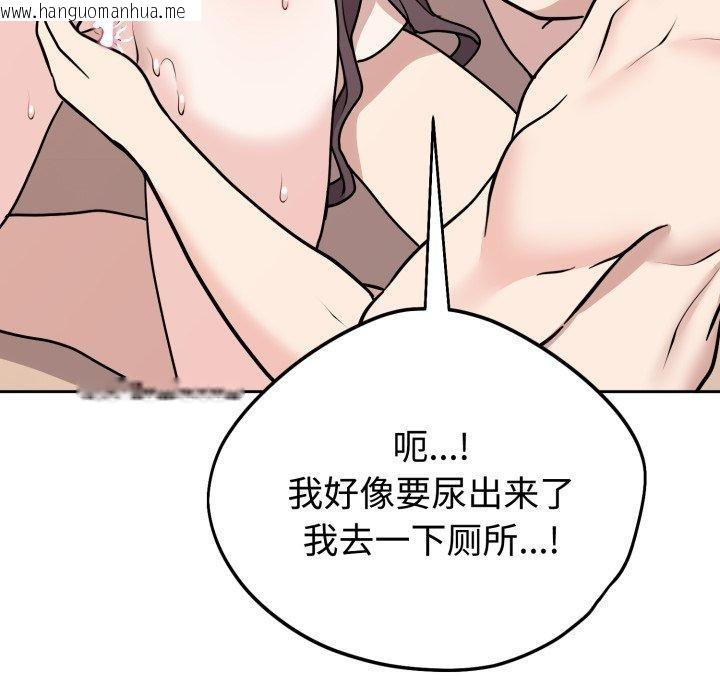 韩国漫画难言之秘韩漫_难言之秘-第9话在线免费阅读-韩国漫画-第82张图片