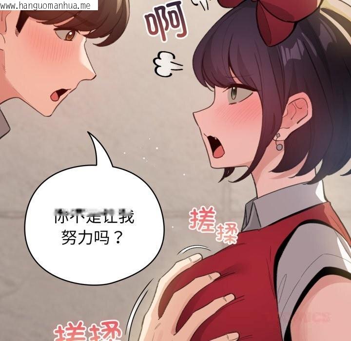 韩国漫画配角的生存任务韩漫_配角的生存任务-第25话在线免费阅读-韩国漫画-第129张图片