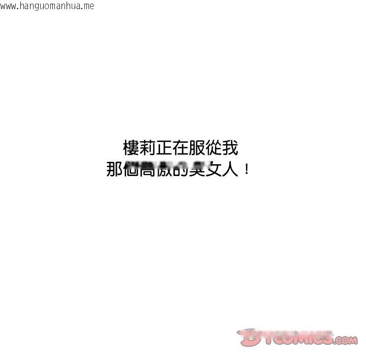 韩国漫画顶级豪门秘辛韩漫_顶级豪门秘辛-第8话在线免费阅读-韩国漫画-第92张图片