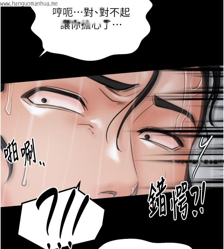 韩国漫画最强家丁韩漫_最强家丁-第48话-妳是我的所属物在线免费阅读-韩国漫画-第149张图片