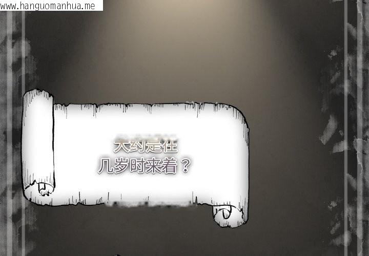 韩国漫画神圣陷阱韩漫_神圣陷阱-第1话在线免费阅读-韩国漫画-第4张图片