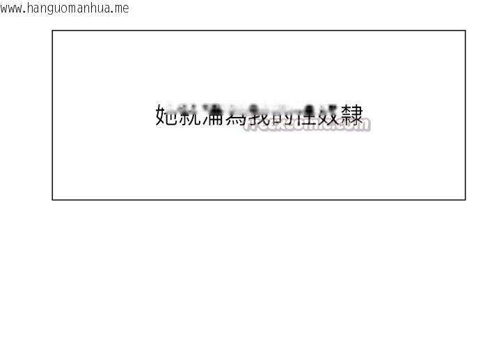 韩国漫画色轮眼韩漫_色轮眼-第2季-最终话-我是这个世界的主宰者在线免费阅读-韩国漫画-第56张图片