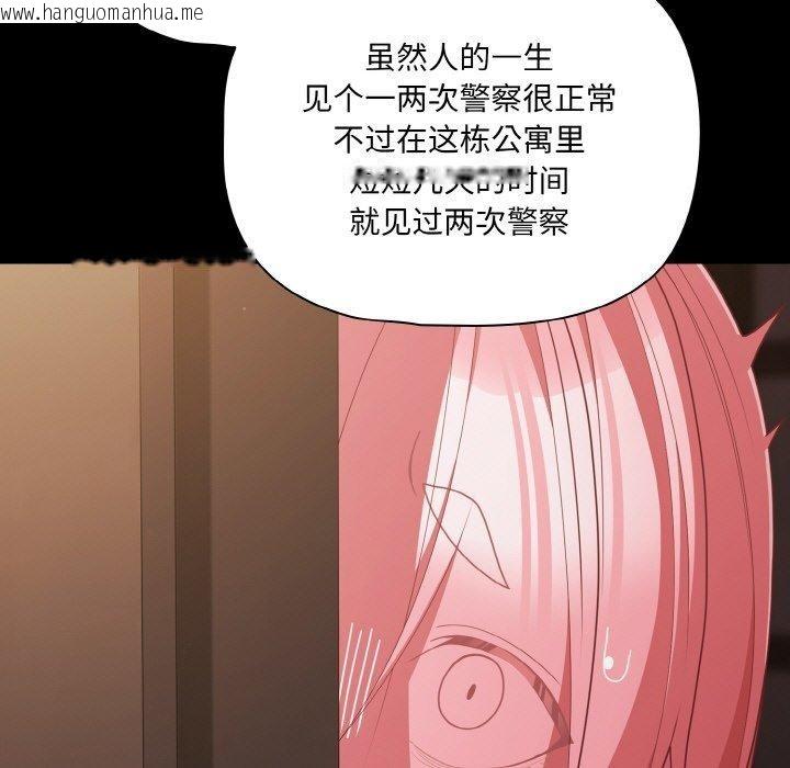 韩国漫画幸福来得太突然韩漫_幸福来得太突然-第32话在线免费阅读-韩国漫画-第119张图片