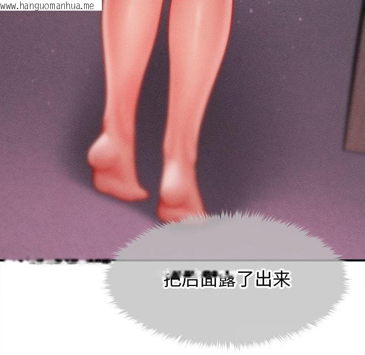 韩国漫画会长家的小儿子韩漫_会长家的小儿子-第26话在线免费阅读-韩国漫画-第25张图片