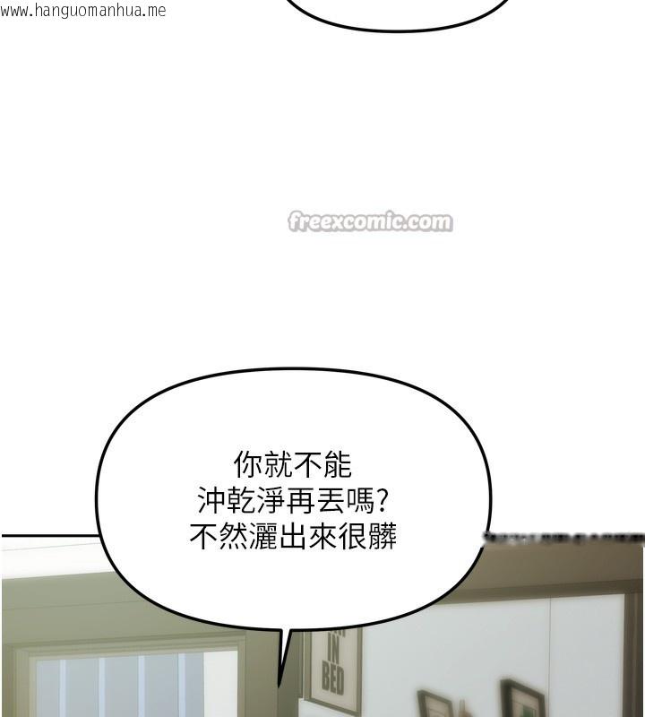 韩国漫画我家的女房客韩漫_我家的女房客-第23话-求你深深插进来!在线免费阅读-韩国漫画-第14张图片