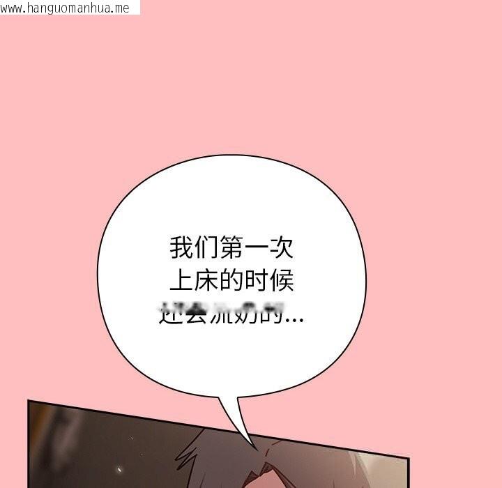 韩国漫画摸鱼生存指南/上班不要太认真韩漫_摸鱼生存指南/上班不要太认真-第10话在线免费阅读-韩国漫画-第133张图片