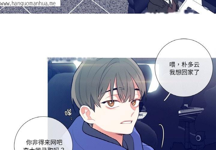 韩国漫画这都什么事儿啊？韩漫_这都什么事儿啊？-第1话在线免费阅读-韩国漫画-第3张图片