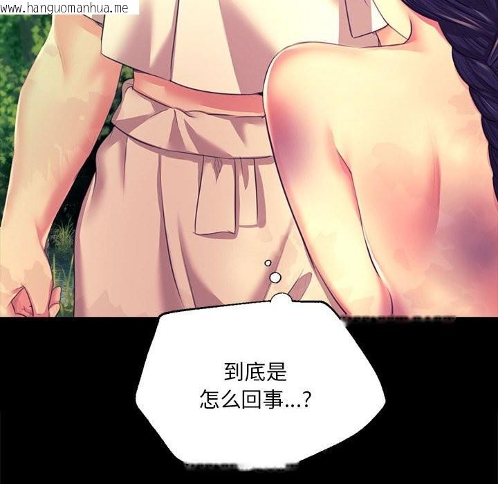 韩国漫画小姐韩漫_小姐-第81话在线免费阅读-韩国漫画-第32张图片