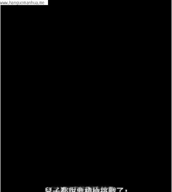 韩国漫画最强家丁韩漫_最强家丁-第48话-妳是我的所属物在线免费阅读-韩国漫画-第192张图片