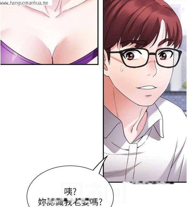 韩国漫画大凤村妇女会韩漫_大凤村妇女会-第5话-她的嘴厉害多了在线免费阅读-韩国漫画-第31张图片