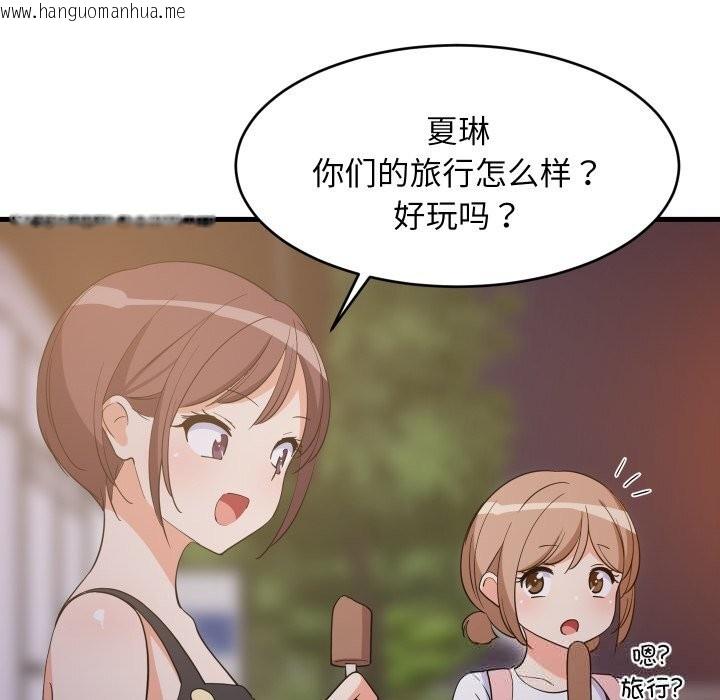 韩国漫画难缠姐妹偏要和我同居韩漫_难缠姐妹偏要和我同居-第54话在线免费阅读-韩国漫画-第25张图片