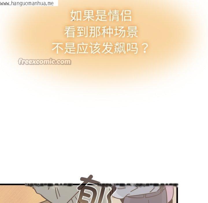 韩国漫画发小碰不得/强制催眠韩漫_发小碰不得/强制催眠-第77话在线免费阅读-韩国漫画-第126张图片