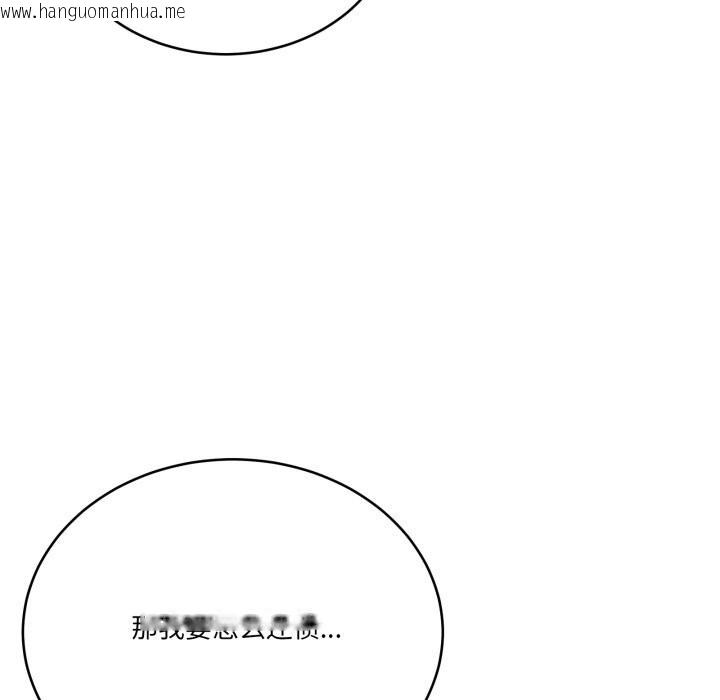 韩国漫画当狗不丢人韩漫_当狗不丢人-第18话在线免费阅读-韩国漫画-第135张图片
