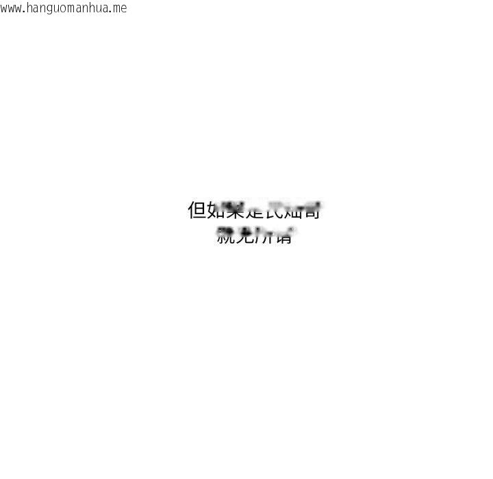 韩国漫画我靠升级逆袭成为大师韩漫_我靠升级逆袭成为大师-第54话在线免费阅读-韩国漫画-第183张图片