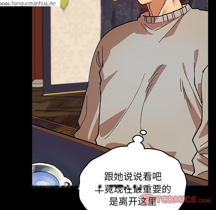 韩国漫画毛娘子传韩漫_毛娘子传-第3话在线免费阅读-韩国漫画-第100张图片
