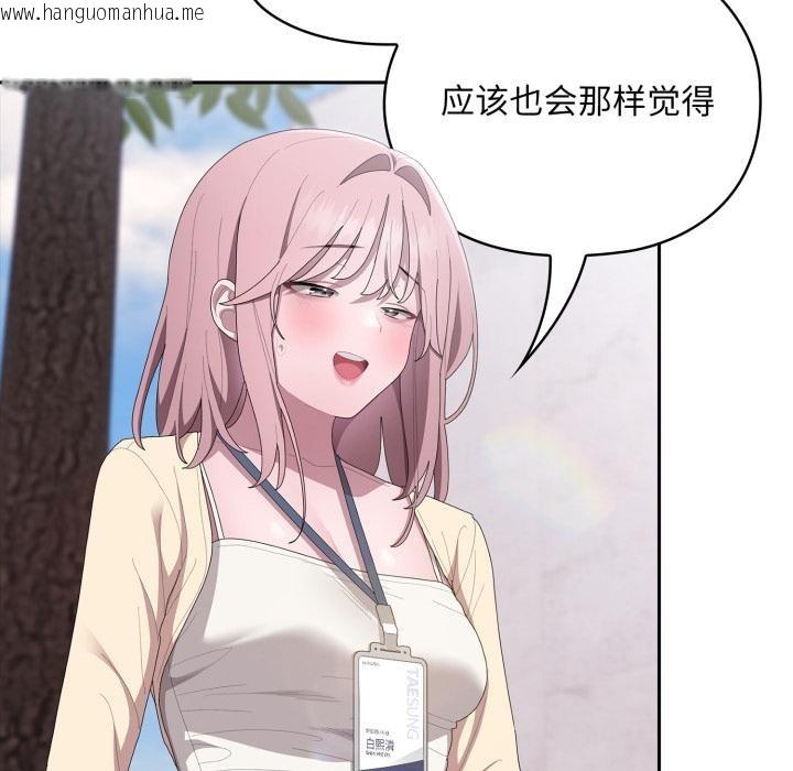 韩国漫画大企业里的小秘密/在大企业当废柴韩漫_大企业里的小秘密/在大企业当废柴-第45话在线免费阅读-韩国漫画-第54张图片