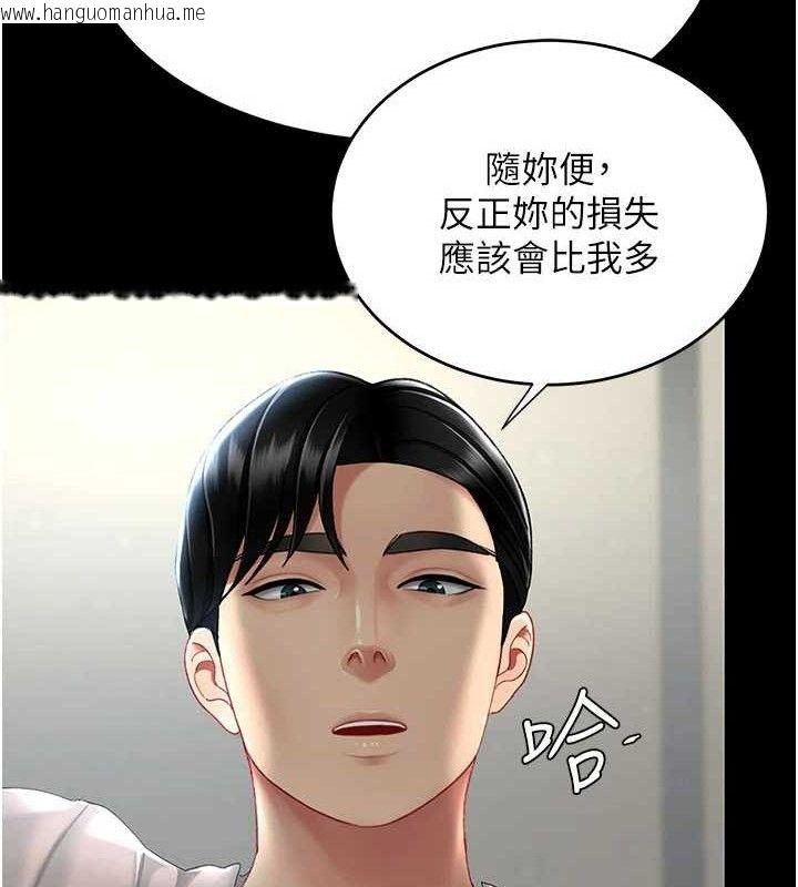 韩国漫画复仇母女丼韩漫_复仇母女丼-第113话-空服员的上空服务在线免费阅读-韩国漫画-第12张图片
