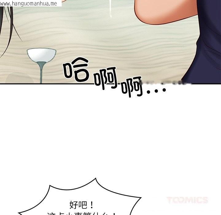 韩国漫画财阀家的女婿韩漫_财阀家的女婿-第41话在线免费阅读-韩国漫画-第99张图片