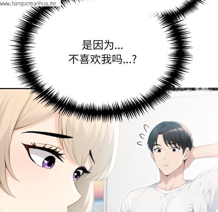 韩国漫画夫妇游戏韩漫_夫妇游戏-第37话在线免费阅读-韩国漫画-第131张图片