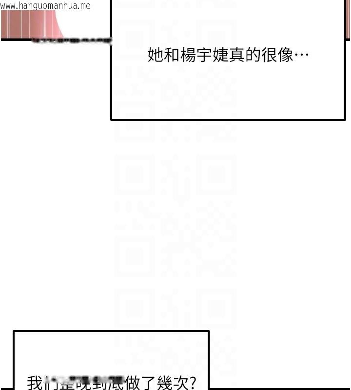 韩国漫画偏偏欲到妳韩漫_偏偏欲到妳-第53话-阿姨还没「吃饱」耶在线免费阅读-韩国漫画-第97张图片