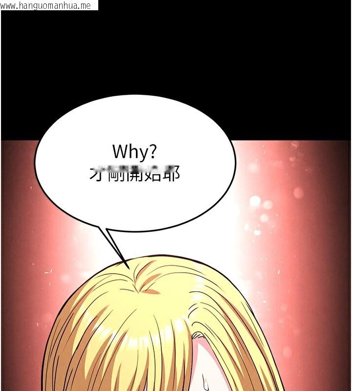 韩国漫画末日雕堡韩漫_末日雕堡-第37话-被黑人三洞齐开在线免费阅读-韩国漫画-第232张图片