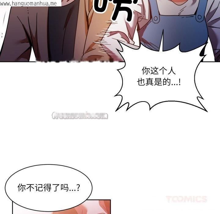 韩国漫画她的直播间韩漫_她的直播间-第21话在线免费阅读-韩国漫画-第90张图片