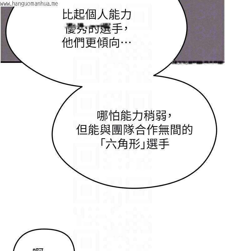 韩国漫画足球型男脱单指南韩漫_足球型男脱单指南-第24话-引人犯罪的性感身材在线免费阅读-韩国漫画-第169张图片