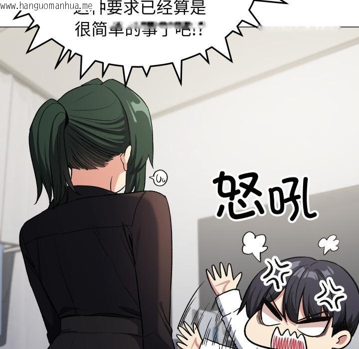 韩国漫画缺德邻居难相处韩漫_缺德邻居难相处-第43话在线免费阅读-韩国漫画-第47张图片