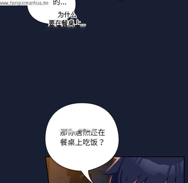 韩国漫画与众不同的兄妹/我家的掌上明珠韩漫_与众不同的兄妹/我家的掌上明珠-第6话在线免费阅读-韩国漫画-第50张图片