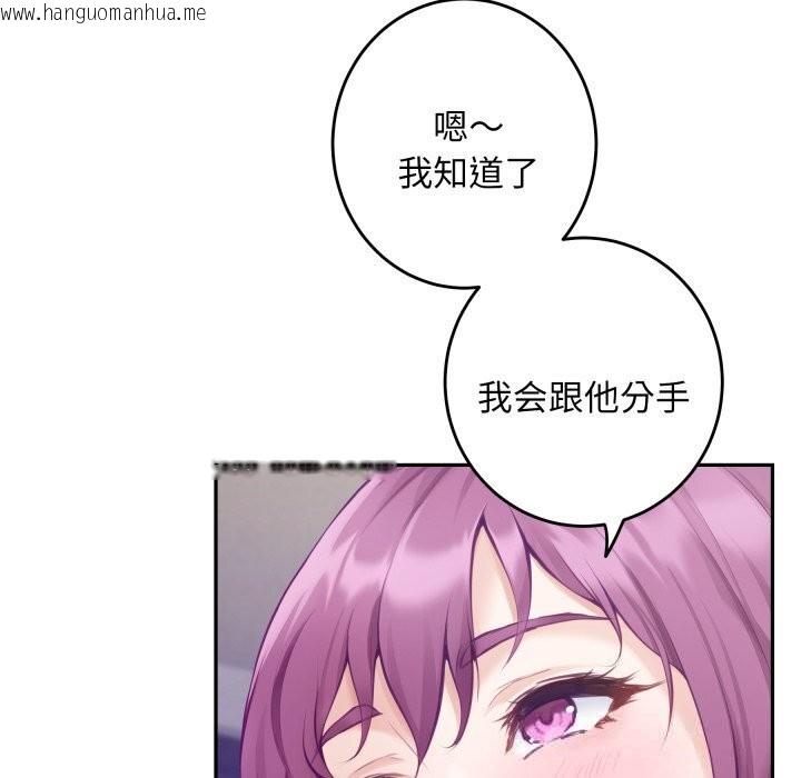 韩国漫画极乐之神韩漫_极乐之神-第54话在线免费阅读-韩国漫画-第11张图片