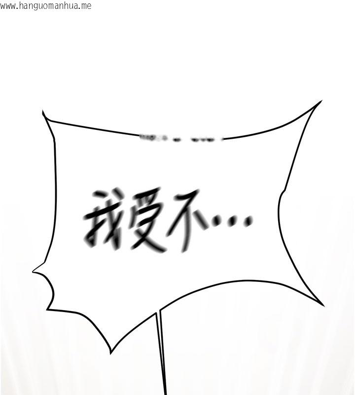 韩国漫画掠夺行动韩漫_掠夺行动-第64话-母狗小穴狂喷淫水在线免费阅读-韩国漫画-第123张图片