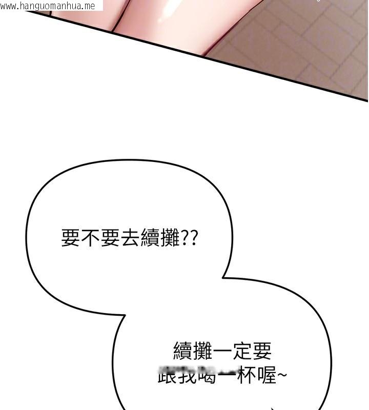 韩国漫画Beautiful-Days韩漫_Beautiful-Days-第43话-上到G奶女神在线免费阅读-韩国漫画-第123张图片