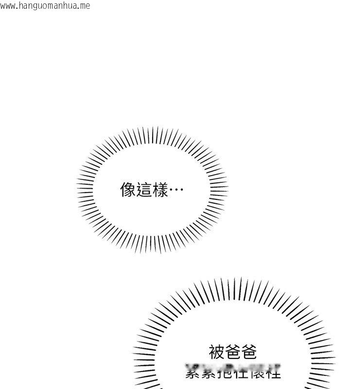 韩国漫画我的掌上明珠韩漫_我的掌上明珠-第20话-浴室里的激情水声在线免费阅读-韩国漫画-第106张图片