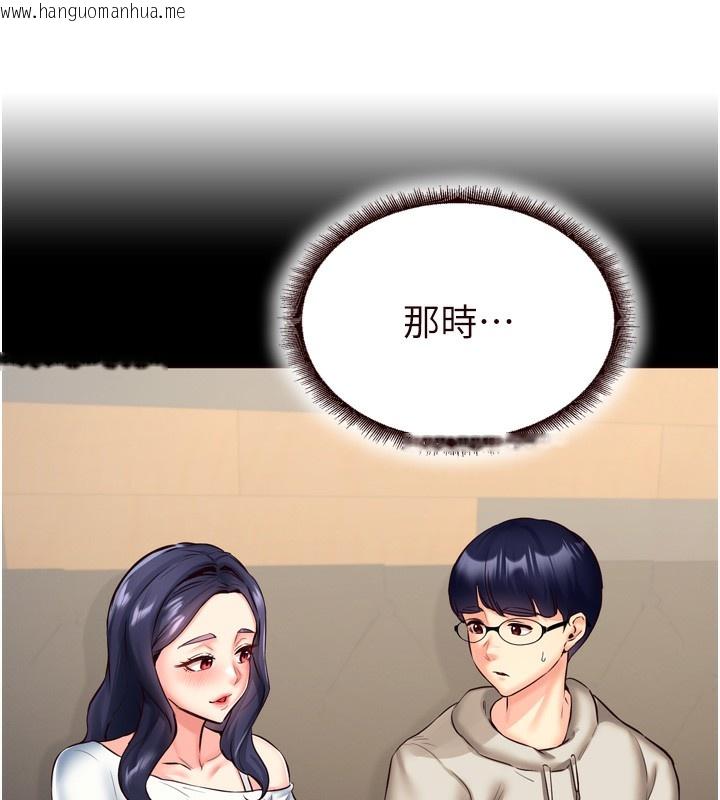 韩国漫画熟女自助餐韩漫_熟女自助餐-第47话-乖乖接下我的种子!在线免费阅读-韩国漫画-第10张图片
