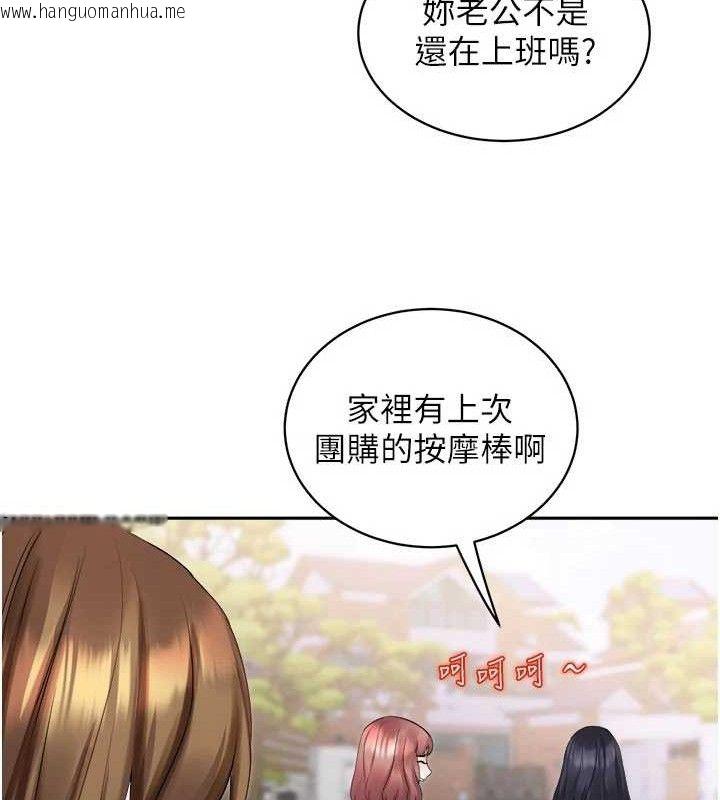 韩国漫画大凤村妇女会韩漫_大凤村妇女会-第5话-她的嘴厉害多了在线免费阅读-韩国漫画-第39张图片