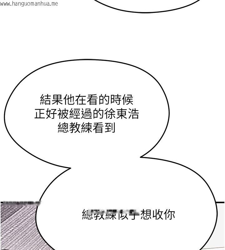 韩国漫画足球型男脱单指南韩漫_足球型男脱单指南-第23话-少盈的神助攻在线免费阅读-韩国漫画-第81张图片