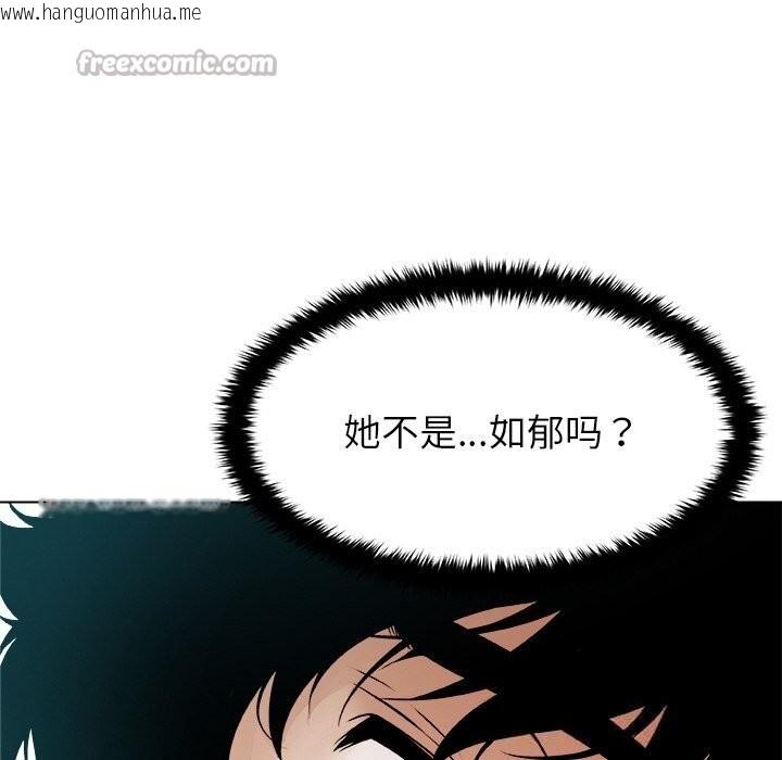 韩国漫画被幸运诅咒的人/幸运的孽缘韩漫_被幸运诅咒的人/幸运的孽缘-第2话在线免费阅读-韩国漫画-第98张图片