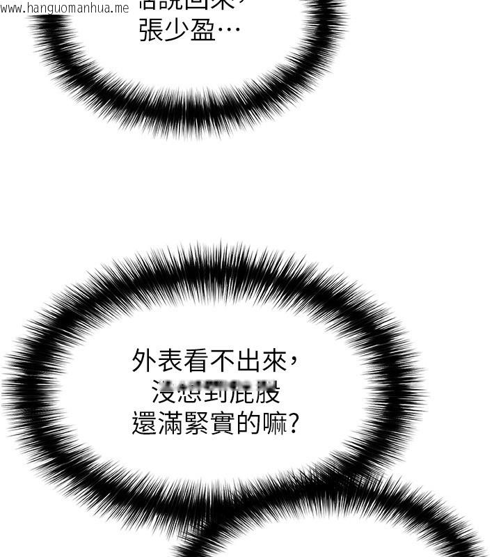韩国漫画足球型男脱单指南韩漫_足球型男脱单指南-第24话-引人犯罪的性感身材在线免费阅读-韩国漫画-第187张图片